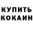 Кетамин VHQ Ian Heckman