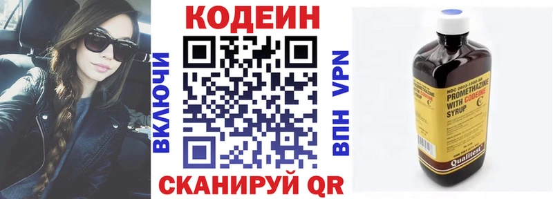 Кодеиновый сироп Lean Purple Drank MEGA зеркало Озёры купить наркотик