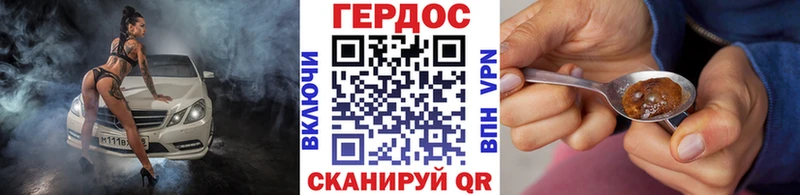ГЕРОИН Heroin  это какой сайт  Озёры 