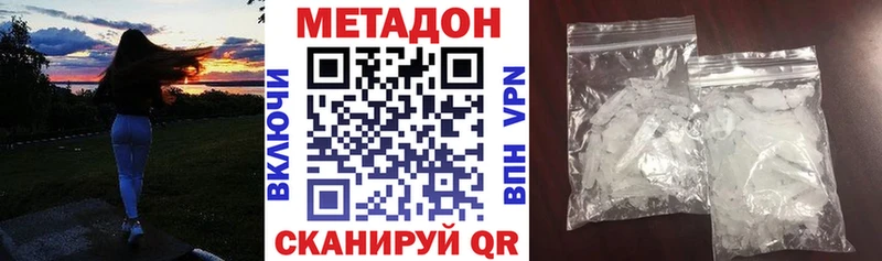 Метадон кристалл  Озёры 