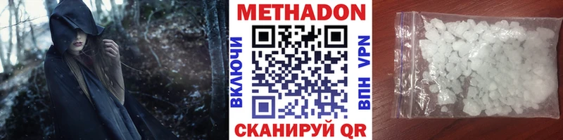 Метадон белоснежный Озёры